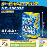 森宝积木炫卡斗士机甲玩具积木人男孩儿童生日礼物 天尘级盲盒单款