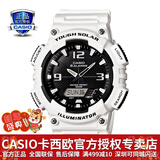 卡西欧（CASIO） 男表女表卡西欧手表男女情侣表学生时尚运动表太阳能双显电子表 太阳能表：AQ-S810WC-7白武士