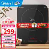 美的（Midea）电磁炉带锅套装可选单锅/双锅大火力家用大功率电磁灶电火锅一体可选可煮小米粥年货好物 【单灶+双锅】一体加大面板2200W爆炒/火锅