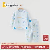 童泰宝宝套装秋冬季纯棉婴儿衣服家居内衣儿童保暖上衣高腰裤子 蓝色 100 cm