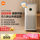 米家小米空气净化器5 除甲醛除菌除异味 家用 除雾霾PM2.5 低噪设计