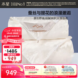 水星家纺蚕丝被100%蚕丝冬被子冬季子母被二合一被芯约7.9斤200×230cm