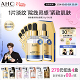 AHC臻致奢润黄金锡纸面膜单盒补水提亮免洗护肤品女神节礼物