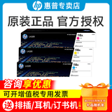 惠普（HP）原装118a硒鼓彩色 W2080A黑墨粉盒 适用mfp178nw/179fnw/150a/nw打印机 w2081-3A(3只彩鼓)3色硒鼓