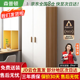 森普顿衣柜卧室平开门组合现代简易家用柜子收纳衣橱(可升级实木生态板) 两门衣柜（80*50*180）