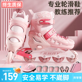斯威（SWAY）轮滑鞋儿童初学者男女童专业溜冰鞋成人直排滑轮旱冰鞋尺码可调节