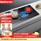 红日（RedSun）红外燃气灶双灶具智控定时家用天然气液化气台式嵌入式钢化玻璃猛火灶70%高热效一级能效EM618B/BP EM618BP 70%热效率加大面板 天然气