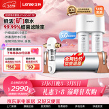 立升（LITREE） 净水器家用直饮一体净饮机套装全屋前置大流量厨下过滤器饮水机以旧换新 5C+伴侣M1 SE+升级前置