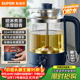 苏泊尔（SUPOR）养生壶煮茶器泡茶烧水壶电水壶热水壶烧水壶电热水壶办公家用304不锈钢玻璃花茶壶白茶SW-10C06