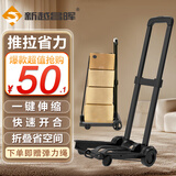 新越昌晖小推车拖车行李车折叠拉杆车拉货平板车购物买菜车手拉车承重30kg