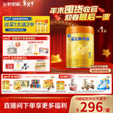 飞鹤星飞帆卓睿Pro A2β酪蛋白3段(1-3岁)幼儿配方奶粉758g 老爸抽检