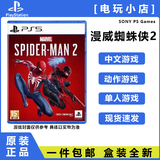 PlayStation索尼PS5游戏光盘 PS5游戏软件 全新盒装现货国内发货 PS5 漫威蜘蛛侠2 中文