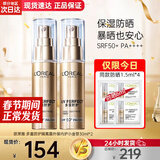 欧莱雅（LOREAL） 防晒隔离霜多重防护小金管脸部遮瑕保湿紫外二合一户外学生军训 小金管30ml*2