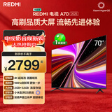 小米（MI）REDMI 智能电视 A70 2025 节能版 70英寸 144Hz高刷 2GB+32GB L70RB-RAE
