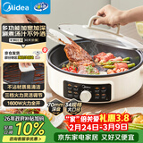 美的（Midea）家用电饼铛烙饼锅三明治机早餐煎烤机电火锅电炒锅烤肉锅70mm加深多功能锅抗菌电煎锅JKC3463