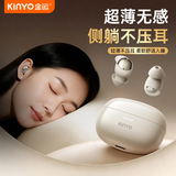 金运【睡眠专用丨主动降噪100%】睡眠耳机耳塞防噪音睡觉隔音降噪耳塞无痛侧睡静音防打呼噜蓝牙神器 柔光白【新款二代睡眠耳机】-43db深度降噪 2026年最新款丨热卖榜NO.1