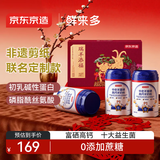 京东京造鲜来多中老年配方羊奶粉礼盒400g*3 无蔗糖富硒益生菌年货礼盒