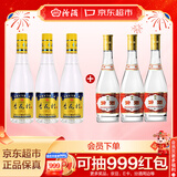 汾酒 53度金标杏花村450mL*3瓶+黄盖玻汾53度475mL*3瓶 中转箱