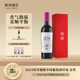 西鸽酒庄N28马尔贝克干红宁夏葡萄酒750ml 贺兰山东麓国产红酒微醺送礼