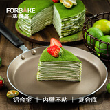 法焙客平底锅不粘锅 千层班戟可丽饼煎饼锅 圆形早餐锅蛋卷锅 22CM