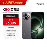 小米（MI）REDMI K80 至尊版 天玑9400+ 7410mAh大电池 砂岩灰 16GB+512GB 红米5G手机 国家补贴