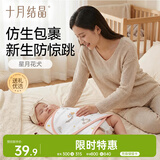 十月结晶婴儿包巾单层薄款产房襁褓巾新生婴儿包被纯棉抱被 星月花犬35*80