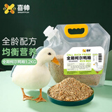 喜帅 全期柯尔鸭粮幼鸭饲料成鸭产蛋粮果疏开口粮混合营养食物1.2kg