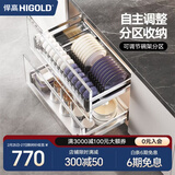 悍高（HIGOLD） 厨房橱柜拉篮碗架抽屉式碗篮加厚304不锈钢底板调味篮双层碗碟篮 720柜2层-PDL1.0系列套装