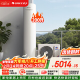 格力（GREE）水之逸空气能热水器家用200升 京东小家智能生态 一级能效 电辅SXTD200LCJW/E-1j(3-5人)家电补贴