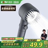 四季沐歌（MICOE）增压花洒淋浴喷头枪灰按摩过滤三功能单手持花洒M-HS141-1D
