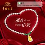 中国珠宝（Sino gem）金镶玉观音吊坠和田玉天然淡水珍珠项链妈妈款生日礼物送妈妈婆婆