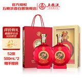 五粮液股份端午 百鸟朝凤佳酿 纯粮食白酒 52度500ml*2瓶 端午送礼
