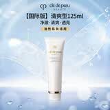 肌肤之钥（CPB）CPB净采洁面膏125ml(清爽型)洗面奶温和清洁 生日礼物送女友
