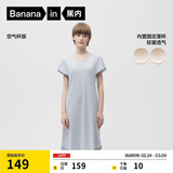 蕉内300S女士睡裙莫代尔夏季凉感短袖睡衣带杯bra家居服38女神节礼物