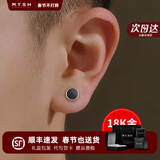 铭扬饰海 18K黄金耳钉男士单只耳饰潮流时尚高级感白金黑玛瑙耳环生日礼物 【常规款-单只】18K黄金（顺丰速发）