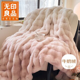 无印良品双层加厚毛毯牛奶绒仿兔毛绒毯子 冬季毯子午睡盖毯 150*200cm