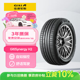 佳通轮胎GITI 轮胎 225/60R18 100V GitiSynergy H2 适配 博越 适配 瑞虎7