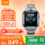 小天才电话手表z6pro 少年版【快至次日达】防水GPS定位视频通话智能手表儿童手表电子表 中学生官方旗舰 Z6Pro少年款-陨石灰 【咨询客服领礼品】
