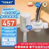 东丽（TORAY） 净水器净饮机饮水机家用直饮自来水水龙头过滤器四重过滤除菌除氯进口滤材厨房NJ2SJ NJ2SJ原装标配+三芯