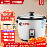 三角牌（Triangle）电饭锅家用 老式多功能便携宿舍用小容量不粘内胆电饭煲3-4人 4升加厚鼓型锅(适合3-4人) 4L
