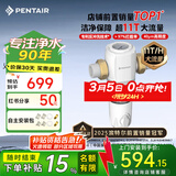 滨特尔（pentair）前置过滤器大通量家用全屋自来水管道40μm过滤器大流量水驱涡轮+反冲洗刮洗净水器 【上门安装】S160升级11T大通量