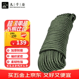 九千谷尼龙绳10mm*100米 军绿色打包绳打包带 高强度捆绑捆扎绳 包芯耐磨抗老化尼龙扎带 编织绳晾衣绳包装绳