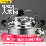 炊大皇 汤锅304不锈钢加厚20cm小奶锅煮面无涂层炖汤锅燃气灶电磁炉通用