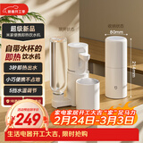 米家小米即热式饮水机【情人节礼物】便携即热烧水壶保温杯出差旅行电热水壶冲奶泡奶白MJBXJRYSJ01