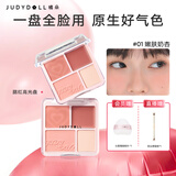 橘朵（Judydoll）腮红高光盘胭脂腮红膏腮红盘高光修容新年礼物01黄皮显白