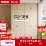 全友家居 家用现代简约成品衣柜顶柜组合卧室挂衣柜衣橱简易储物柜子