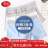 浪莎儿童内裤男童学生A类棉3-18岁中大童短裤小男孩青少年纯色发育期 经典纯色 3条 175 建议身高165-170cm