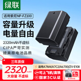 绿联3C认证NP-FZ100相机电池充电器适用索尼sony a7m4/a7c2/a7m3/A6700/a9m3/a7r4/a7r5/a9/ZV-E10二代