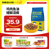 疯狂小狗 小型犬狗粮幼犬成犬宠物泰迪贵宾博美比熊小型犬通用粮 1.5kg3斤