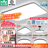 雷士（NVC）吸顶灯客厅灯简约现代LED照明灯具全屋套餐卧室灯-光鸿 【舒适光】智控客厅3室2厅风扇灯